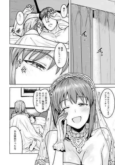 Yukiho to yoru no kekkonshiki