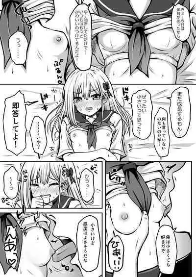 [Ice Coffee (Comiching)] Gokinjo Kazoku Keikaku - Watashi to Tonari no Ie no Onii-chan