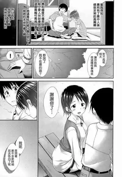 [Hamao] Sweets Sweat [Chinese] [天鵝之戀&Badluck1205]