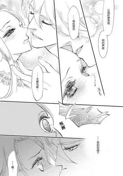 [DUO BRAND. Yuhara teiru] Purinsesu ringu haritsuke-tō no ōse | 公主·戒指 磔刑塔的幽會 Ch. 1-2 [Chinese] [莉赛特汉化组]