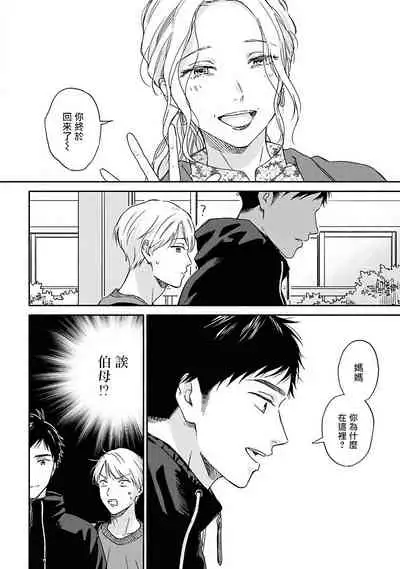 Ameagari no Bokura ni Tsuite | 雨后的我们 Ch. 7-12