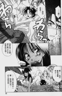 [Mikuni Saho] Dame!! | 不行!! [Chinese]