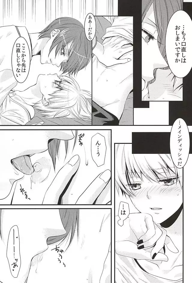 めろきす