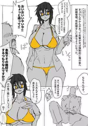 陸上部部長と副部長は俺の生オナホ!!!陽毬部長編