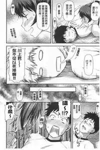 [Nagare Ippon] Ana no Oku no Ii Tokoro | 穴裡面的絕妙秘部 [Chinese]