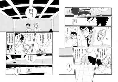 Kuwata × Ishimaru Hon 'Kimi Kara Me Ga Hanasenai' Sairoku