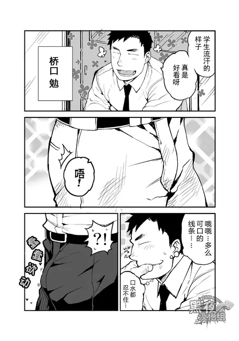 Kimi no mama de | 你仍是如此