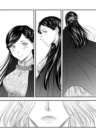 Samenai Uchi ni Meshiagare