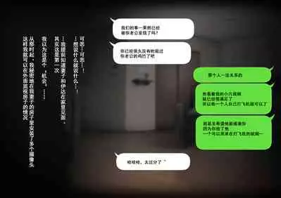 Netotte hoshii to Kashidashita Tsuma ga Hontou ni Netorareta