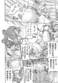 [Inoue Yoshihisa] Kousoku Ihan - Violate Restriction