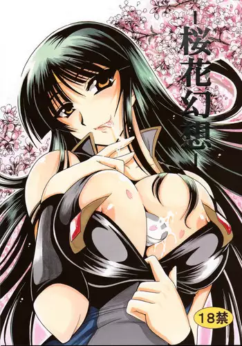 Super Robot Wars OG - Ouka Gensou