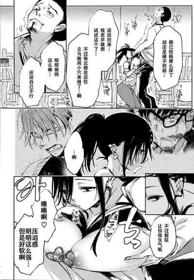 [Achumuchi] Saijaku Gal wa Ikizurai! - The weakest pussy is hard to go [Chinese] [战栗的玻璃棒汉化]