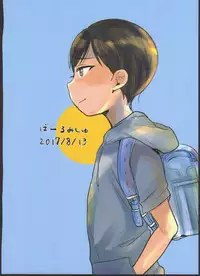 (C92) [Barumishu (Ronri)] Yuuki Dou Mitemo Onnanoko desu yo ne!?