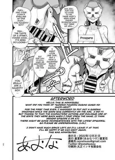 Gundam Fuuzoku Musou Suisei no Majo Hen | The Unparalleled Gundam Sex Industry - Witch of Mercury Edition