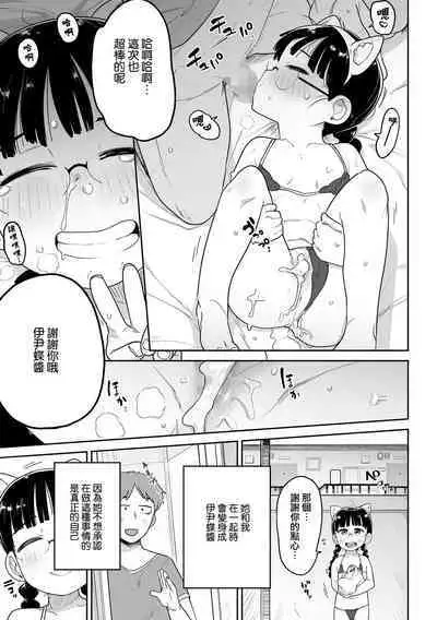 Delivery Help ! Iincho-chan | 應召女郎小幫手!伊尹蝶醬