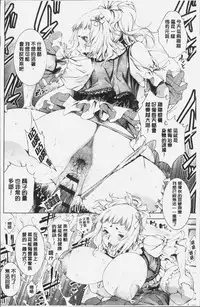 [Kuusou] Geretsu ni Oshitoyaka | 卑劣的嫻淑高雅 [Chinese]