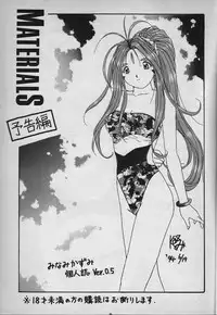 (C46) [Studio Norun (Minami Kazumi) with Mega-Mix Party] MATERIALS! ~Yokoku Hen~ (Ah My Goddess!)