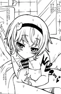 (Shuuki Reitaisai) [Itou Life] Yasashiku shite ne Satori-sama + Itou Life Rakugaki Bon Soushuuhen (Touhou Project) [Chinese] [脸肿汉化组]