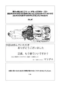 (C76) [gallery walhalla (Kanoe)] Twin Tail ni Hakudaku wo Ippai Kakeru Hon