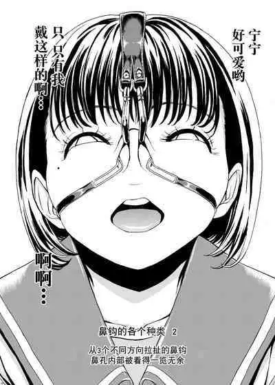 Hanazeme Kaozeme no Hon Soushuuhen