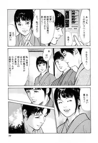 [Tomisawa Chinatsu, Hazuki Kaoru] My Pure Lady Vol.8