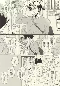 (SUPER24) [fragile (Hamaru)] HE IS MINE (Haikyuu!!)