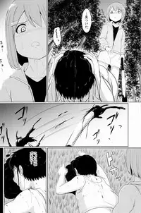 [Seito A] Atashi-tachi Okasareta - We were raped.