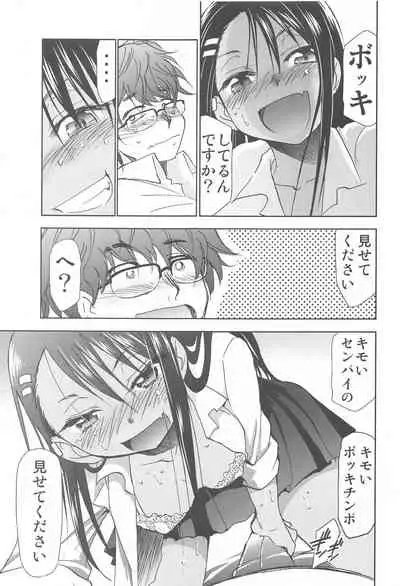Ijirimakutta ne, Nagatoro-san