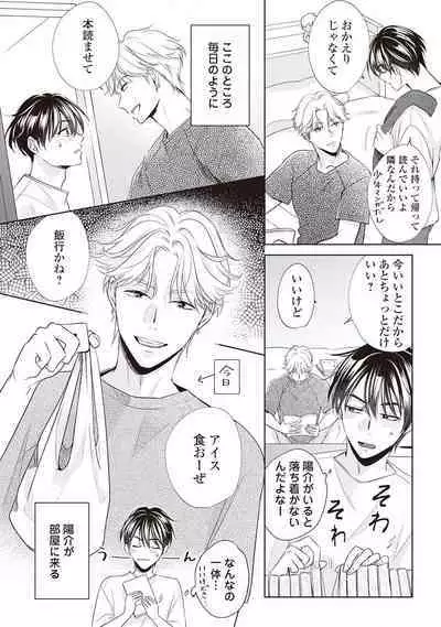 Fudanshi no Ore ga Youkya Osananajimi ni Semarareteru Ken