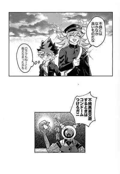 Hinkou Housei Furyou Shounen