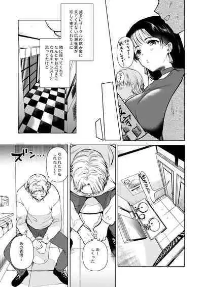 Hirose Senpai wa Tomaritai