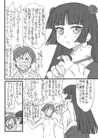 [Power Slide (Uttorikun)] Kuroi Neko (Ore no Imouto ga Konna ni Kawaii Wake ga Nai) [Digital]