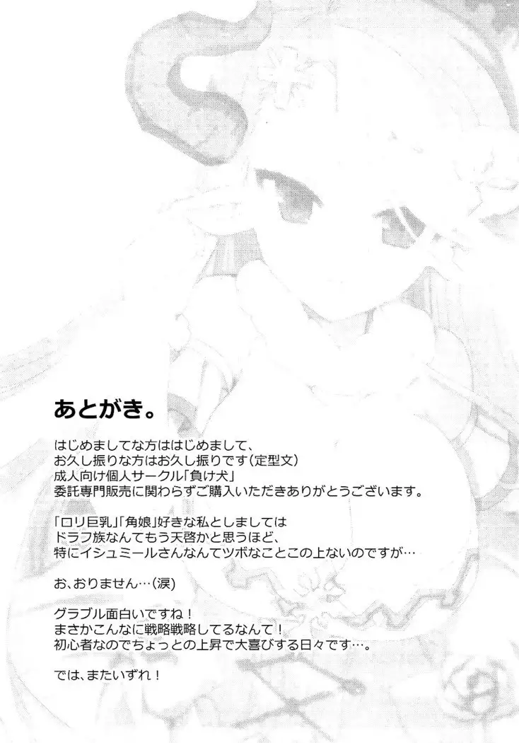 Izmir to Okota de Ichaicha Suru Hon | A Book Where I Make Love With Izmir in a Kotatsu