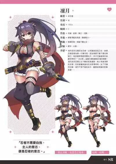 TenkafuMA! Official Game Setting Book