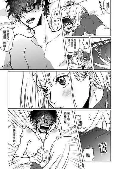 [Hisa Matsue ito okumade motto, Naka made sosoide~01-04｜注入进来哦、更往里一些更深一些~01-04话[中文] [橄榄汉化组]