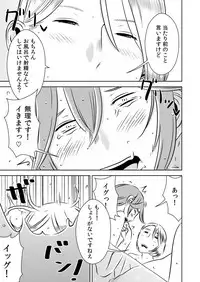 [Otokonoko to Onnanoko (Sasaki Saki)] Akogare no Senpai ni ~Akogare no Onsen Ryokou! (Kouhen)~