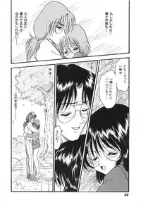 [Shin Tsuguru] MY LOVER (Uncensored ver.)