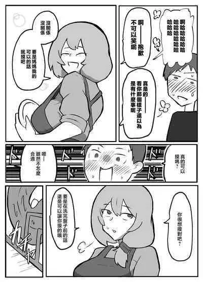 musuko ga oppai wo sawa xtu te mi tai to i u node.