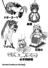 [Sankaku Doumei (fuchi)] Restraint Knights ~Kousoku Mahou Senshi~ (Various) [Digital]