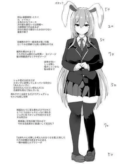 [Komamesugata (Akure Ekuto)] Saitei de Dou Shiyou mo Nai Usagi no Onee-san - A bad rabbit singing a hymn. (Touhou Project) [Digital]