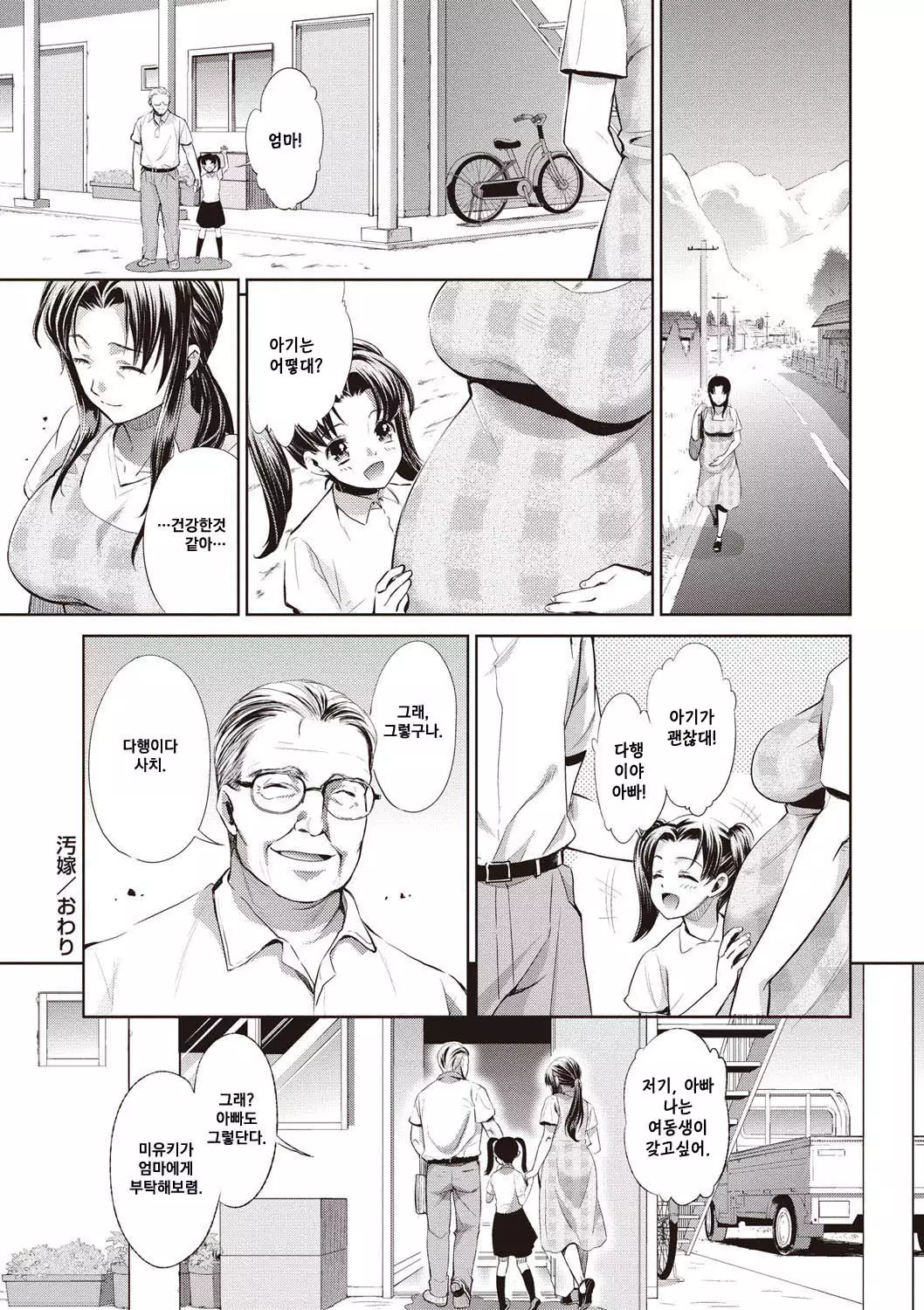 Ima kara Kanojo ga Netoraremasu