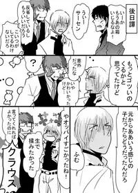 [Tama] 腐向け 血界漫画 クラウス受 BPB編その7 (Kekkai Sensen)