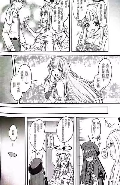 watasi dake no sensei ···