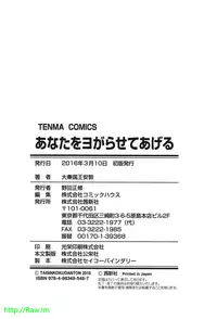 [Taishinkokuoh Anton] Anata o Yogarasete Ageru