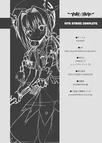 (C74) [P-POINT] VITA STRIKE COMPLETE (Mahou Shoujo Lyrical Nanoha)