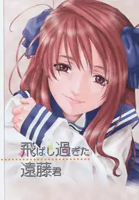 [Seto Yuuki] Stringendo