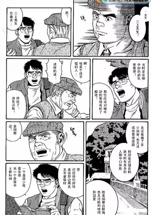 Kimiyo Shiruya Minami no Goku - Part 1(Chinses)