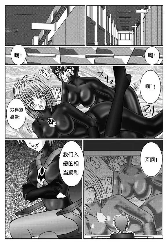 特防戰隊2