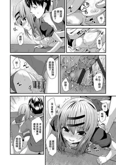 Kirakira Otona Lesson | 闪闪发光大人课堂