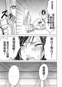 [Crimson Comics (Crimson)] Lili x Asuka (Tekken) [Chinese] [沒有漢化]